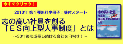 �u�̍����Ј���n��u�d�r����^�l�����x�v�Ƃ�