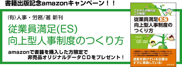 社員がよろこぶ 会社のルール・規定集