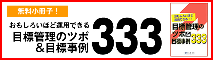 �ڕW�Ǘ��̂�