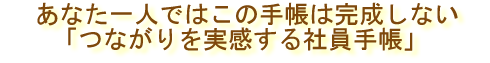 �Ȃ������������Ј��蒠