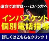 �C���o�X�P�b�g�ʐM����