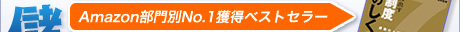 �yAmazon�����No.1�x�X�g�Z���[�z