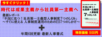 �s���ɍ��I�Ј�����`�^�l�����x�V�̂�����