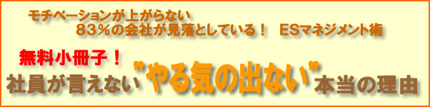 ���`�x�[�V�������オ��Ȃ�83���̉�Ђ������Ƃ��Ă���I�d�r�}�l�W�����g�p