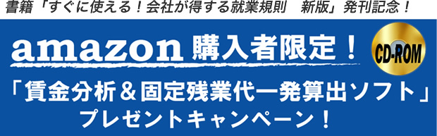 ���Ёu�����Ɏg����I��Ђ�������A�ƋK�� �V�Łv�����L�O�I amazon�w���Ҍ���I�u�������́��Œ�c�Ƒ�ꔭ�Z�o�\�t�g�v�v���[���g�L�����y�[���I