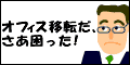 sos-soumu.com