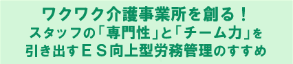 ���N���N��쎖�Ə���n��I�X�^�b�t�́u��含�v�Ɓu�`�[���́v�������o���d�r����^�J���Ǘ��̂�����