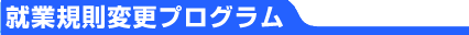 ES�R���T���e�B���O