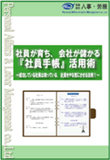 �d�r�N���h�t���I���W�i���Ј��蒠