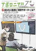 アポロニア