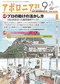 アポロニア