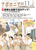 アポロニア