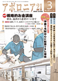 アポロニア