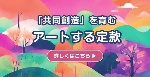 �A�[�g����芼