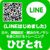 インバスケット通信教育