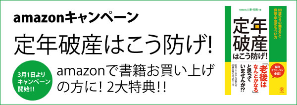 社員がよろこぶ 会社のルール・規定集