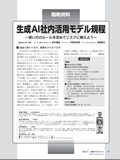 農業経営者