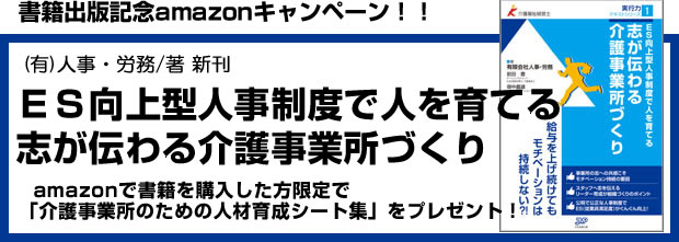社員がよろこぶ 会社のルール・規定集