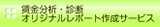 ́Eff IWi|[g쐬T[rX