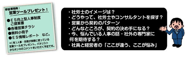 営業ツールプレゼント!