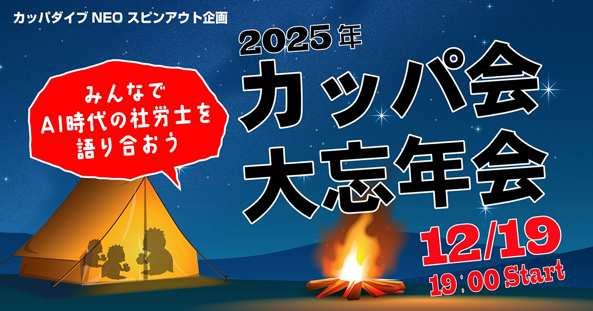 �J�b�p�_�C�u�A�J�f�~�[