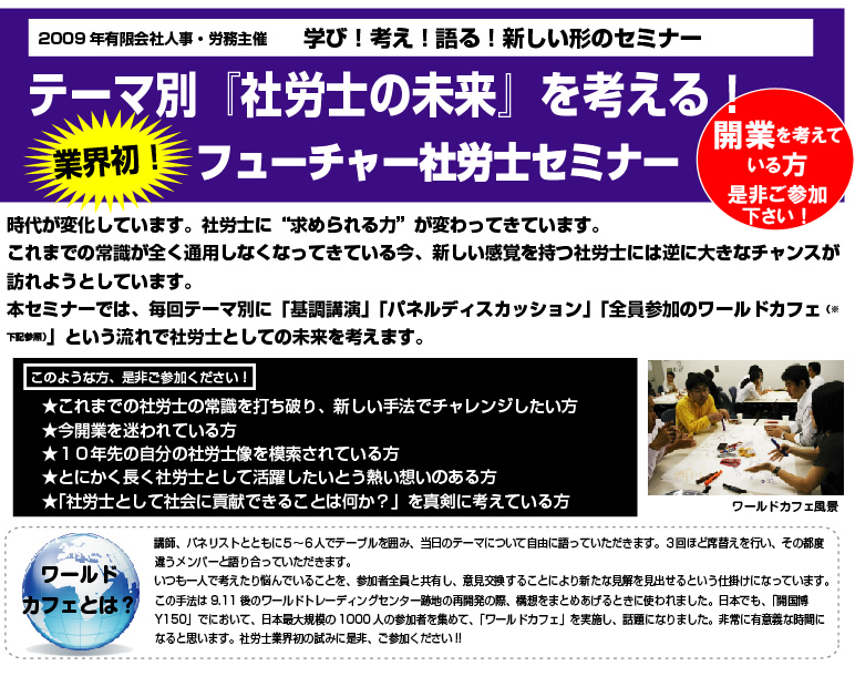 �t���[�`���[�ИJ�m�Z�~�i�[