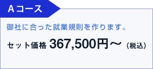 AR[X@ЂɍAƋK܂B@Zbgi367,500~`iōj