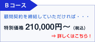 BR[X@ږ_Ă΁EEE@ʉi210,000~`iōj@ˏڂ͂