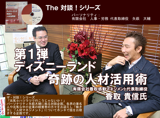 有限会社 人事 労務